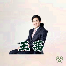 王茜