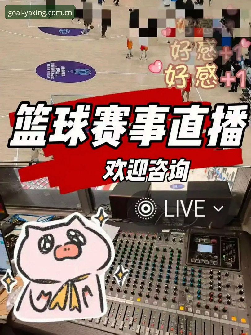 亚星体育官方网站iOS版下载安装使用教程：从零开始的高清赛事直播体验